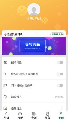 山水琼中本地新闻最新版截图4