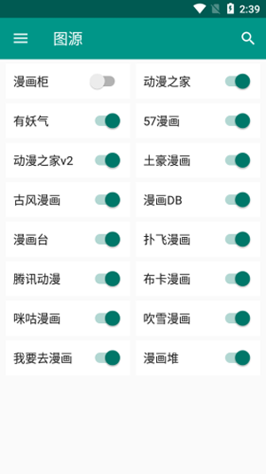 柚漫免费浏览版截图4