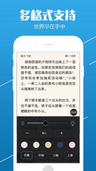 奇书网小说排行榜免费版截图2