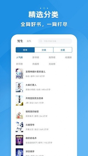 多阅小说最新版截图2