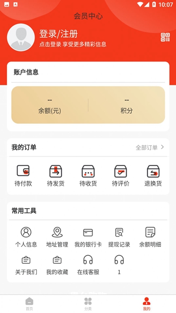 贵台优选安卓版截图3