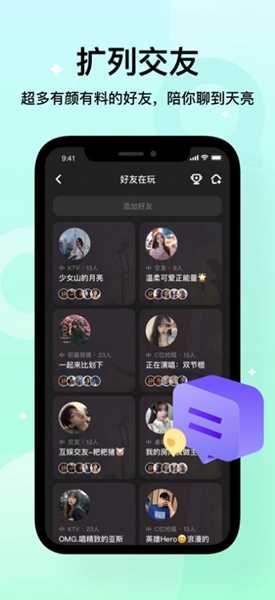 星球聊天官网版截图3