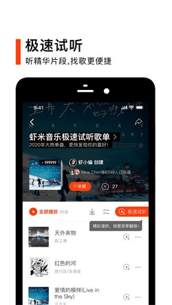 虾米音乐最新版截图2