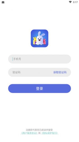 小白语音安卓版截图2