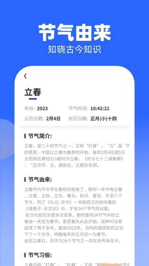 知识大牛免费版截图2