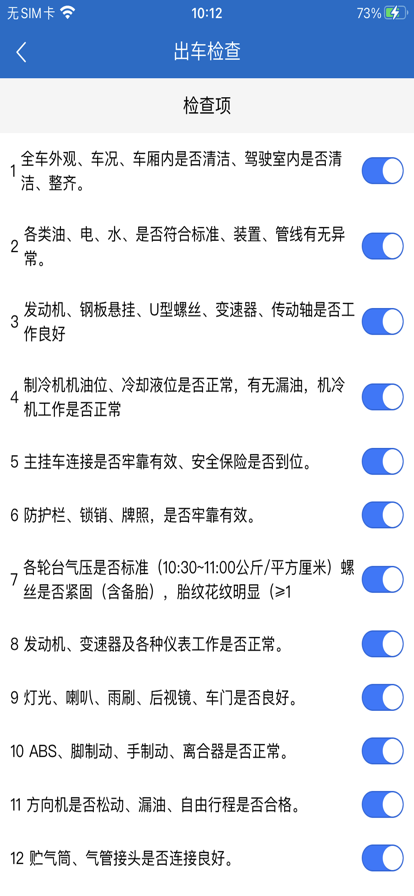 Driver截图5