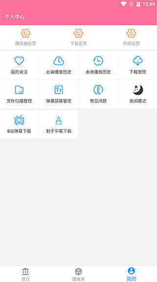 嘟嘟动漫网官方版截图2