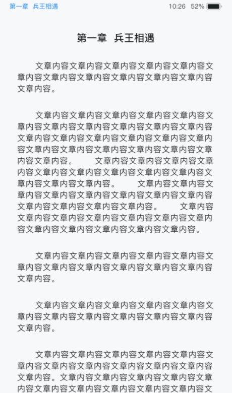 乾坤小说最新版截图5