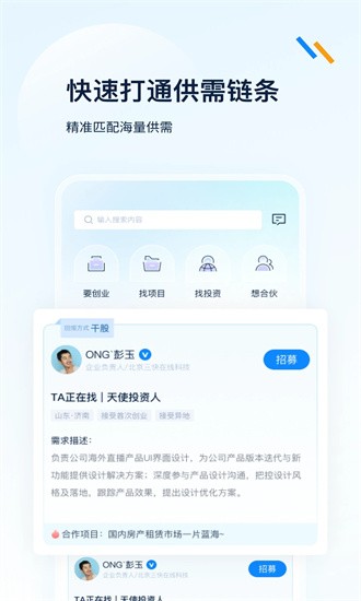 良才职集截图1