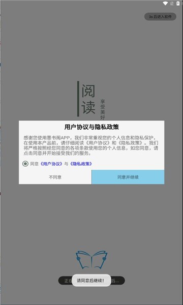 墨书阁官方版网站截图1