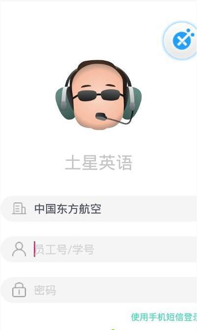 土星英语手机版截图2