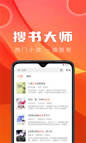 52书库截图1