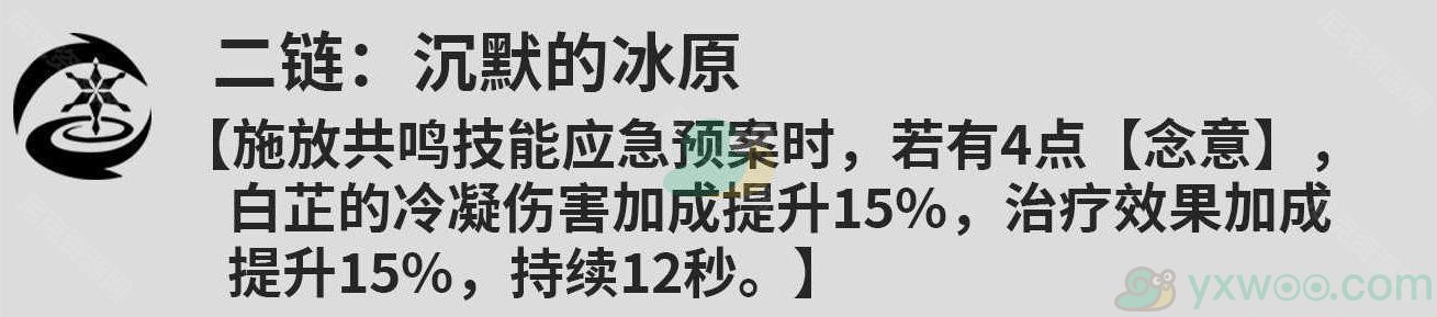 《鸣潮》白芷共鸣链的效果都是什么？新手推荐抽取几链呢