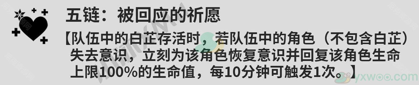 《鸣潮》白芷共鸣链的效果都是什么？新手推荐抽取几链呢