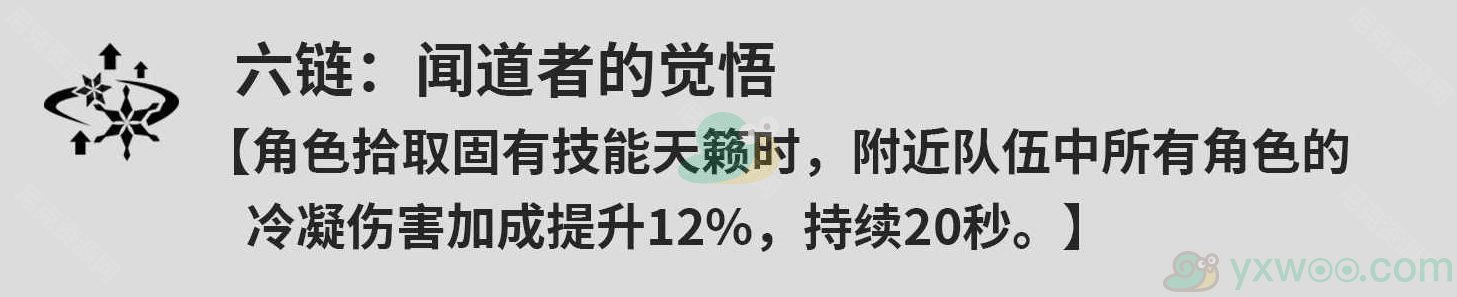 《鸣潮》白芷共鸣链的效果都是什么？新手推荐抽取几链呢