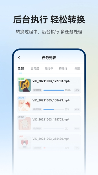 格式工厂最新版截图3