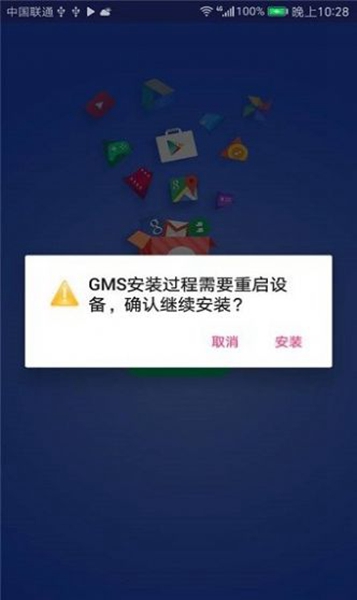 Gms框架最新版截图1