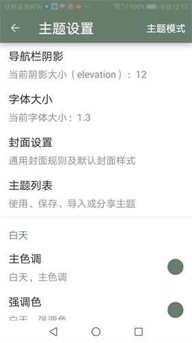 墨书阁安卓无广告Vip版截图1