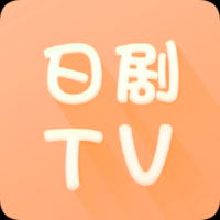 日剧Tv番官方版