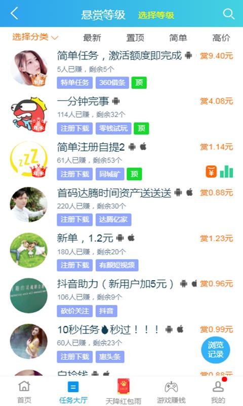 趣闲赚转发赚钱最新版截图2