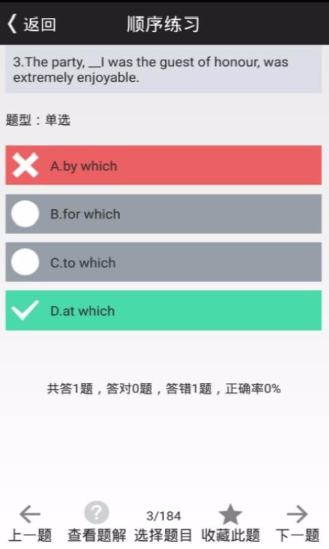 口袋英语4级最新版截图1