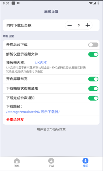 可乐器软件官网版截图1