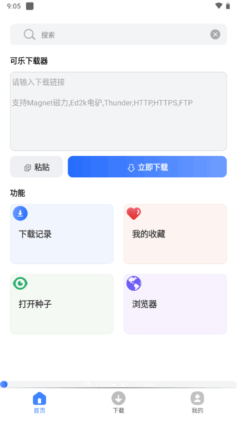 可乐器软件官网版截图3