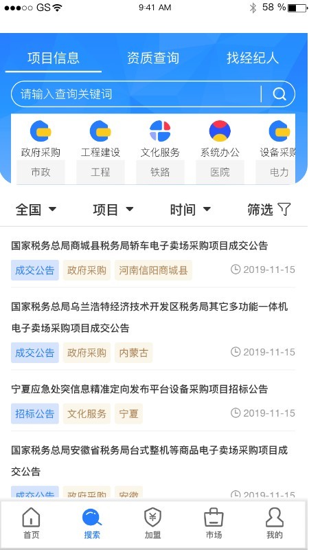 沙粒金手机版截图3