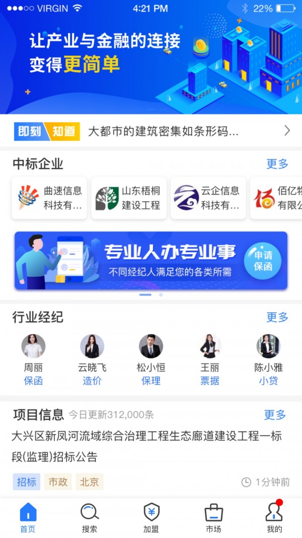 沙粒金新闻资讯最新版截图2