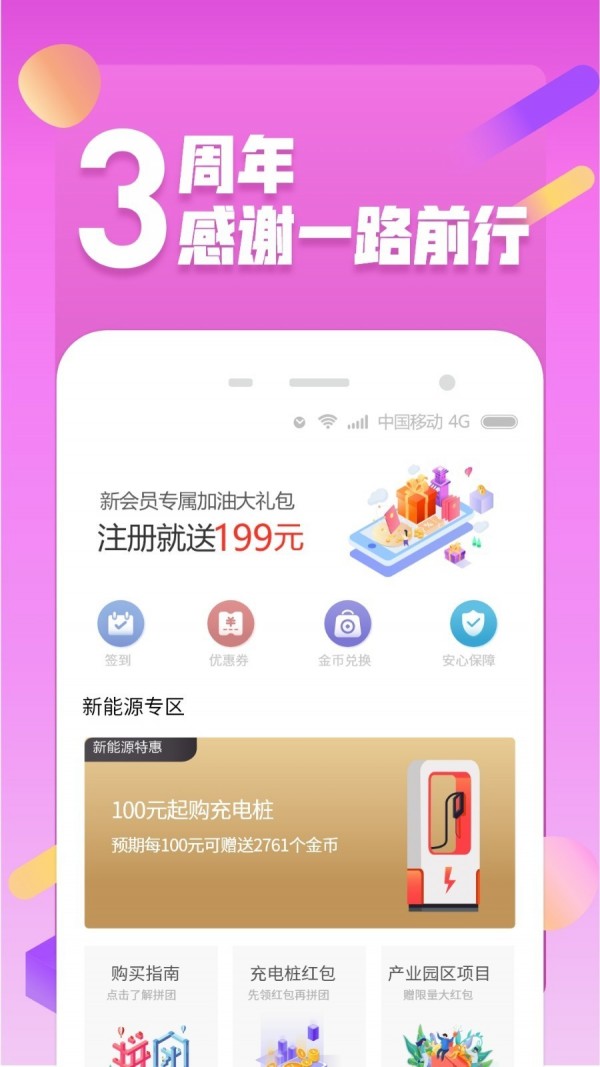 省小二手机版截图1