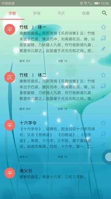 词心诗境安卓版截图1