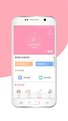 步步猫育儿服务最新版截图3