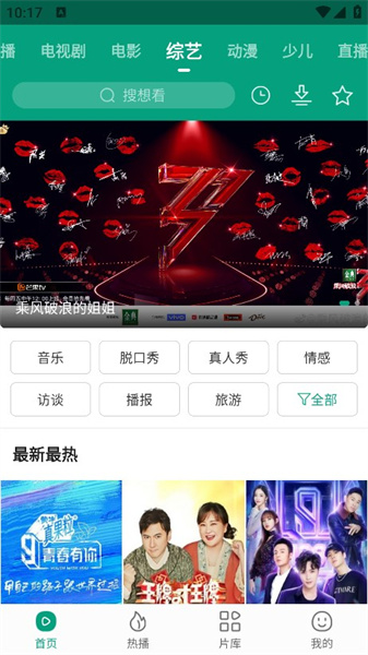 八马视频截图4