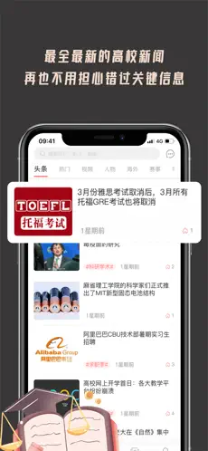 大学情报局官方版截图3