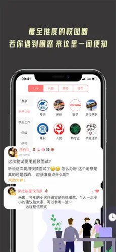 大学情报局官方版截图2