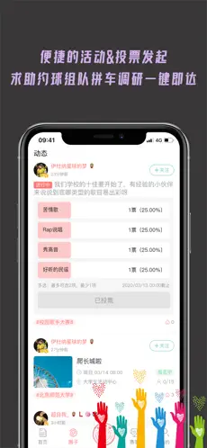 大学情报局官方版截图6