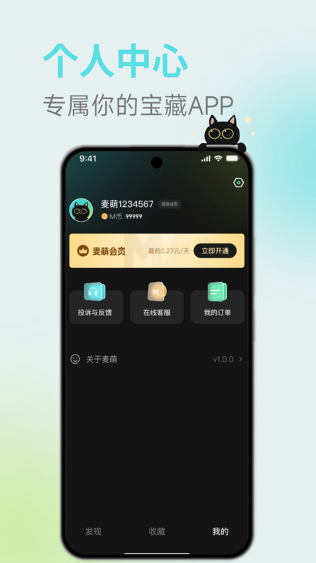 麦萌短剧最新版截图3