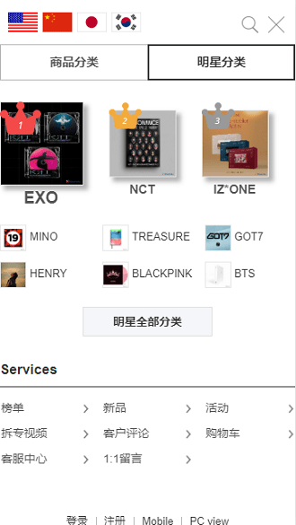 Ktown4u官方版截图2