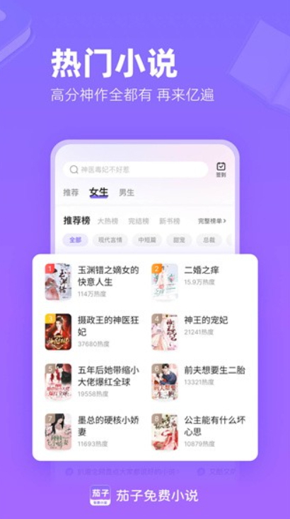 茄子免费小说截图3