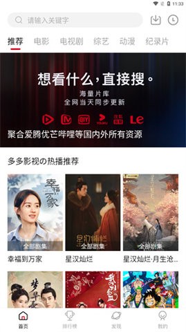 多多Tv最新版截图1