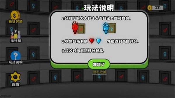 森林冰火人2最新版截图3