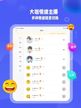 九锤配音免费版截图2