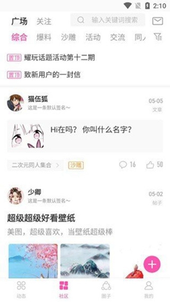 Ao3正式版中文版截图1