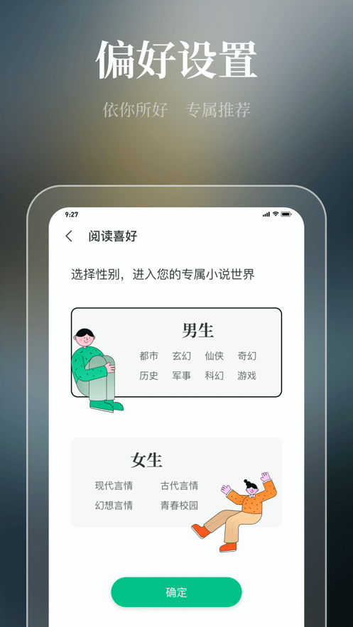 微读吧安卓版截图3