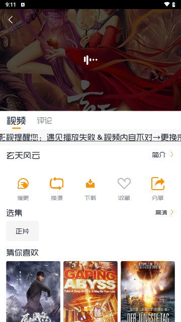 小白影视去广告版截图3