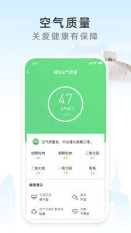 今时天气预报免费版最新版截图1