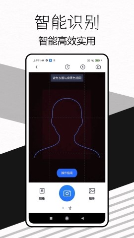 易颜证件照相机安卓版截图2
