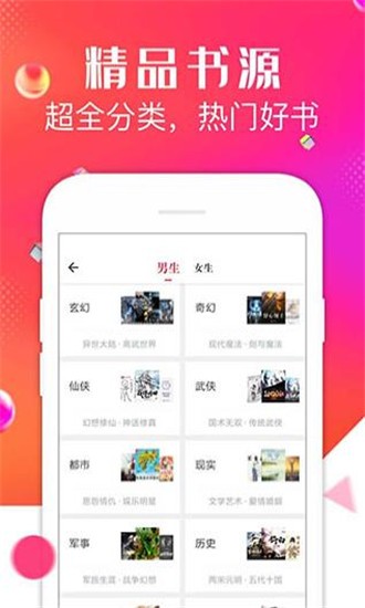 点点阅读纯净无广告版截图4