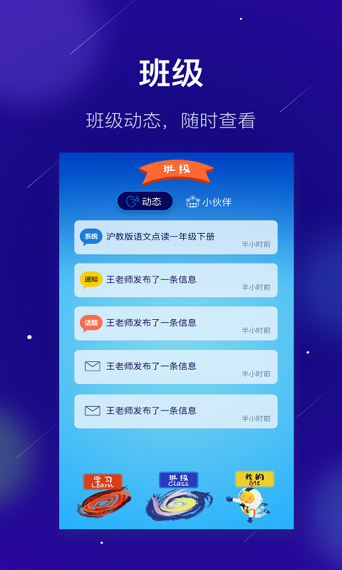 乐学堂手机版截图4