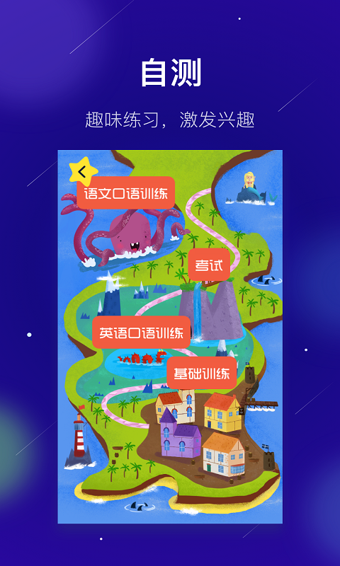 乐学堂手机版截图3